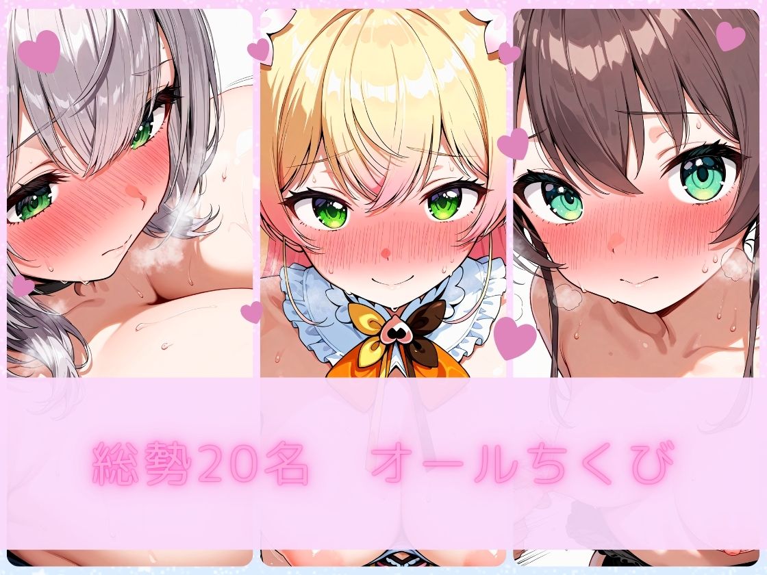 V×ちくび。オール乳首イラスト集 - サンプル画像 1