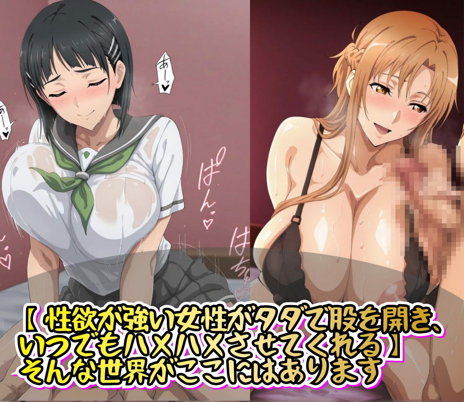 タダマンヒロイン  ソー〇アートオン〇イン編 - サンプル画像 2