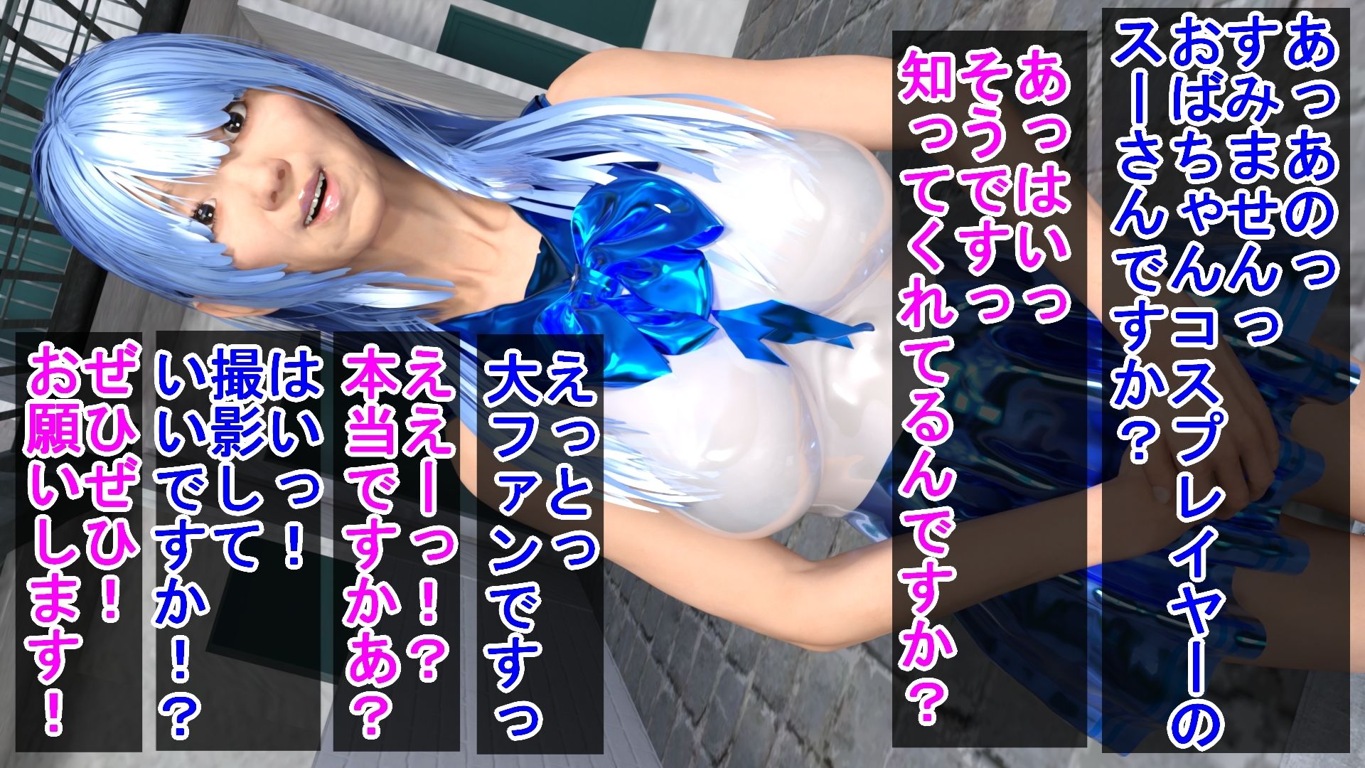 若い男に大興奮！おばちゃんコスプレイヤースーの秘密の撮影会 - サンプル画像 1