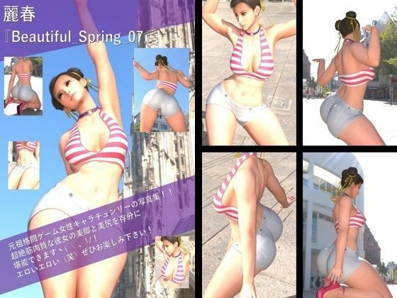 【TD500】最強の元祖格闘女子『春麗（チュンリー）』の写真集 Beautiful_Spring-01から10までの10本セット！ - サンプル画像 7