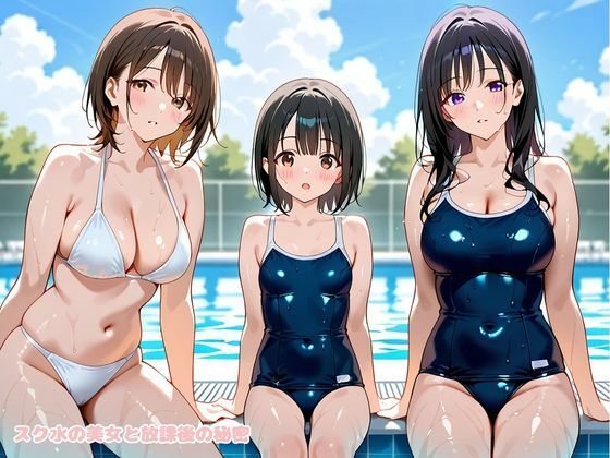 スク水の美女と放課後の秘密 - サンプル画像 3