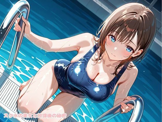 スク水の美女と放課後の秘密 - サンプル画像 10