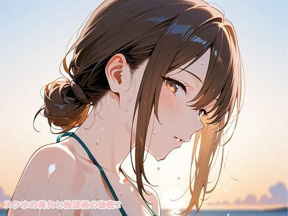 スク水の美女と放課後の秘密2 - サンプル画像 2