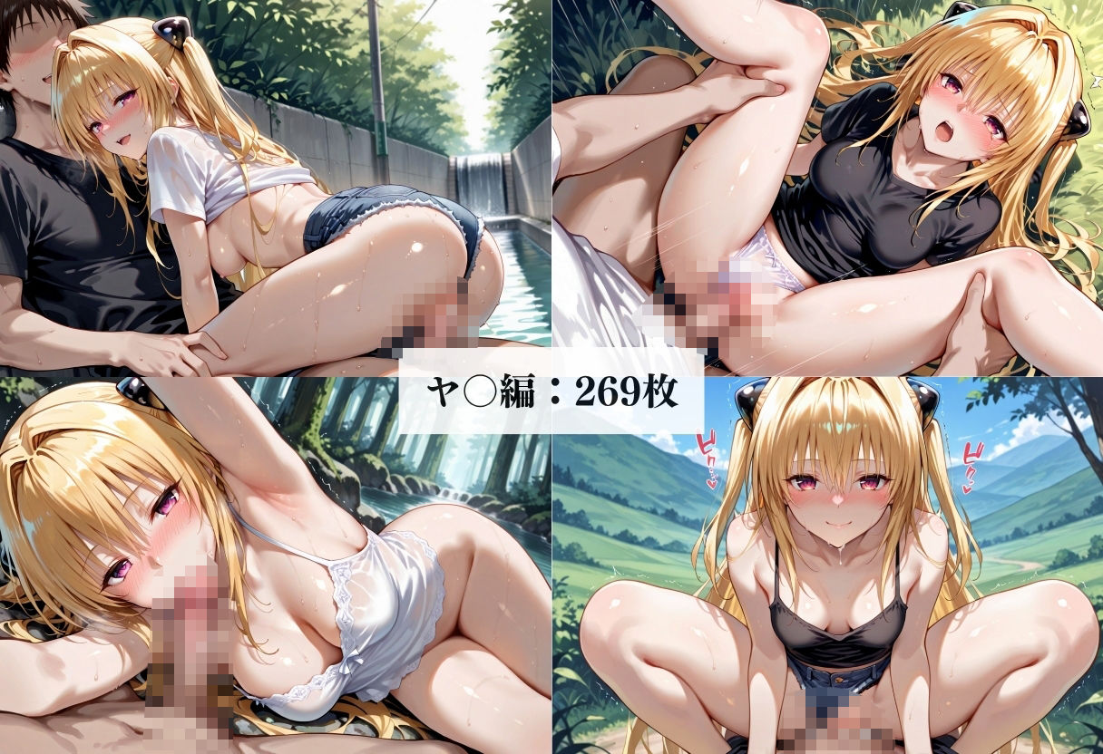 絶景を求めて―’青姦探訪記’ vol.2 - サンプル画像 10