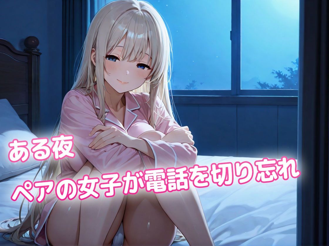 クラスの美女たちが僕のオナトモ！？〜生ハメOKの秘密のオナ部屋〜 - サンプル画像 5