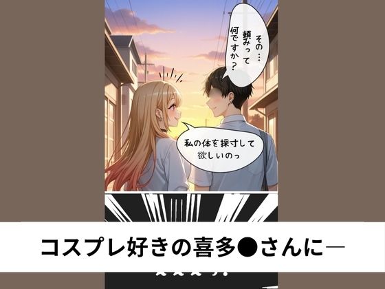喜多●海夢と採寸する流れで生中出しSEX【タテ読み/セリフ有/CG100枚付き】 - サンプル画像 1