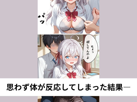 ア●リャは時々ロシア語で喘ぎながらSEX【タテ読み/セリフ有/CG100枚付き】 - サンプル画像 3