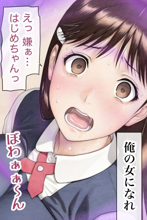 みゆき寝取っちゃいました - サンプル画像 2