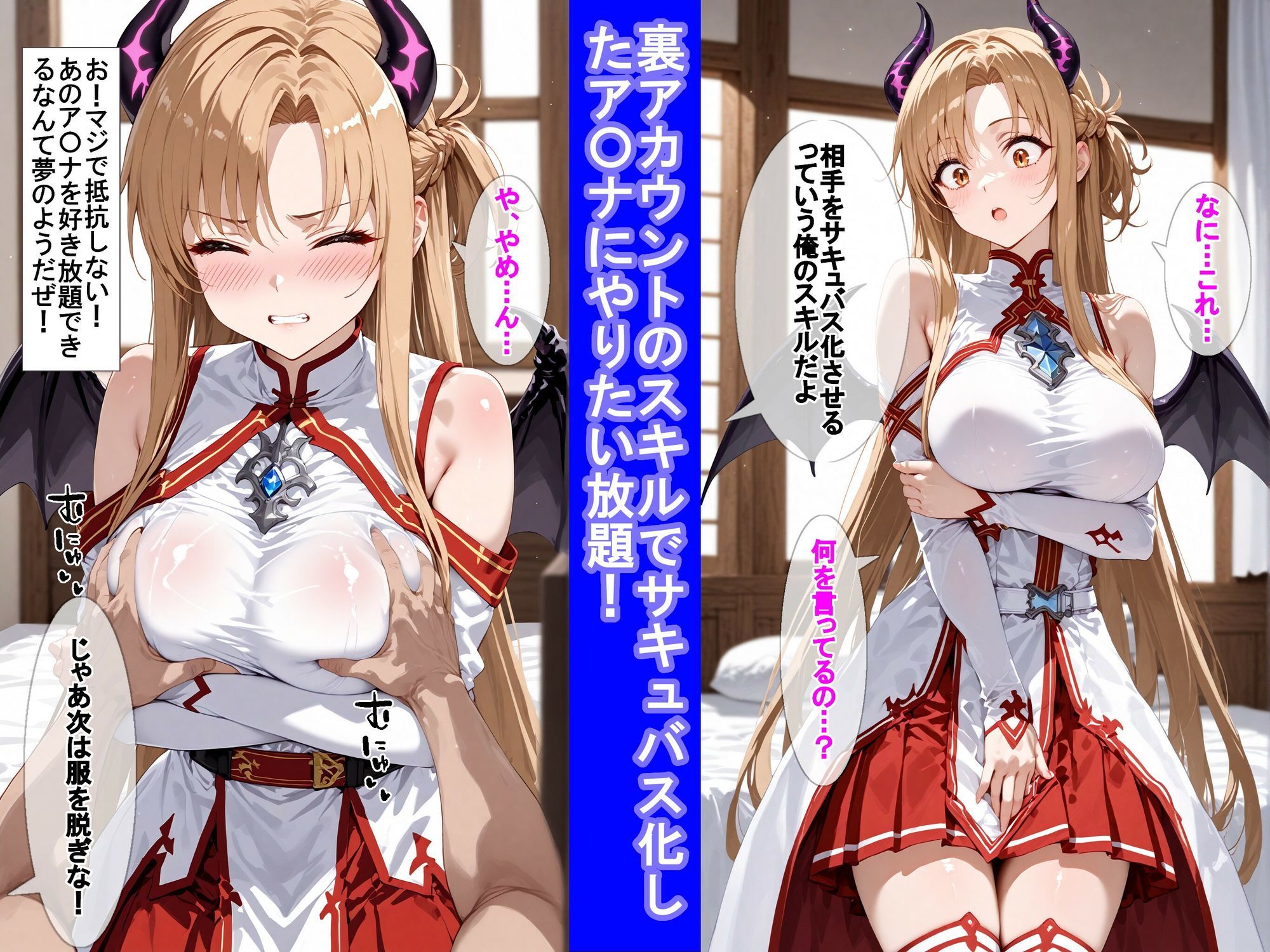 裏アカウントで好き放題する話〜ア〇ナ編〜 - サンプル画像 1