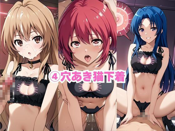 ドすけべコスプレH集〜逢●大河＆櫛枝実●梨＆川●亜美〜 - サンプル画像 6