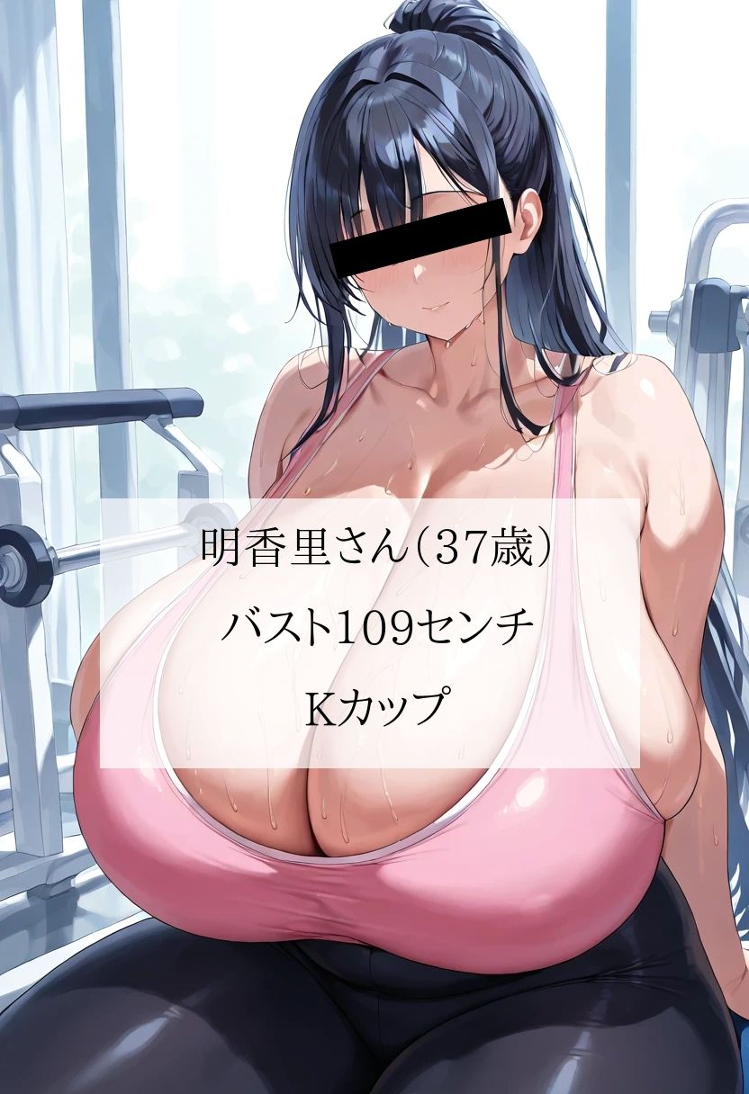 汗だくスポブラ×スパッツ姿の爆乳むちむち人妻が一番エッチだよね2＜明香里さん編＞ - サンプル画像 1