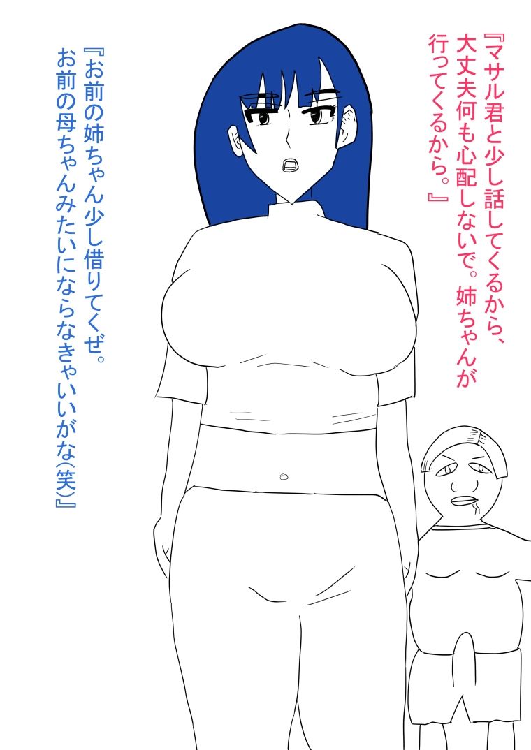 姉が犯●れ、雌オナホにされる。 - サンプル画像 2
