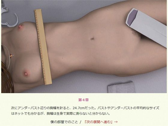 生人形を連れ帰る・下 - サンプル画像 4