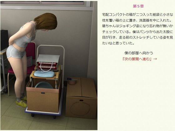生人形を連れ帰る・下 - サンプル画像 5