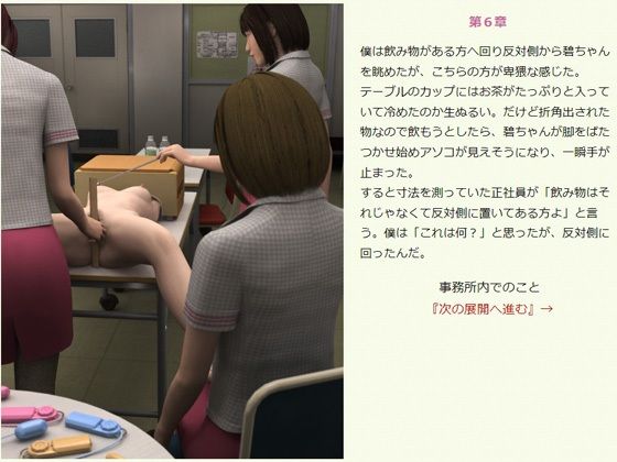 生人形を連れ帰る・下 - サンプル画像 9