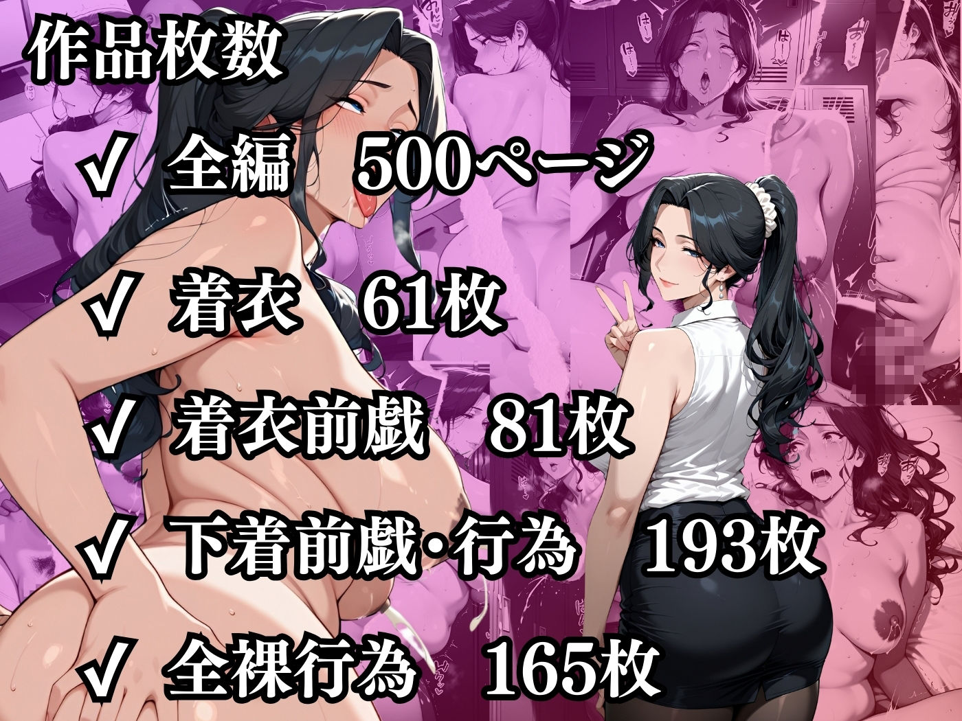 肉感人妻種付け〜人気熟女OLもでかち○ぽでオホ顔で派手メス逝き〜 - サンプル画像 10