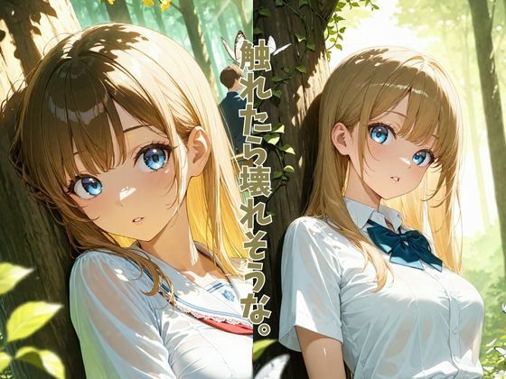 清楚女子調教レ◯プ  〜学校で無理矢理犯●れる〜 - サンプル画像 2