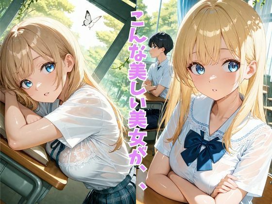 清楚女子調教レ◯プ  〜学校で無理矢理犯●れる〜 - サンプル画像 7