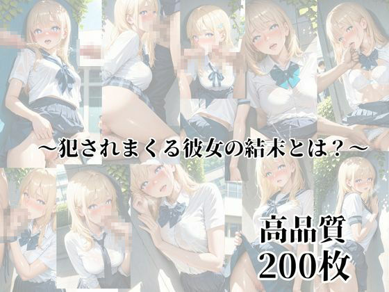 清楚女子調教レ◯プ  〜学校で無理矢理犯●れる〜 - サンプル画像 10