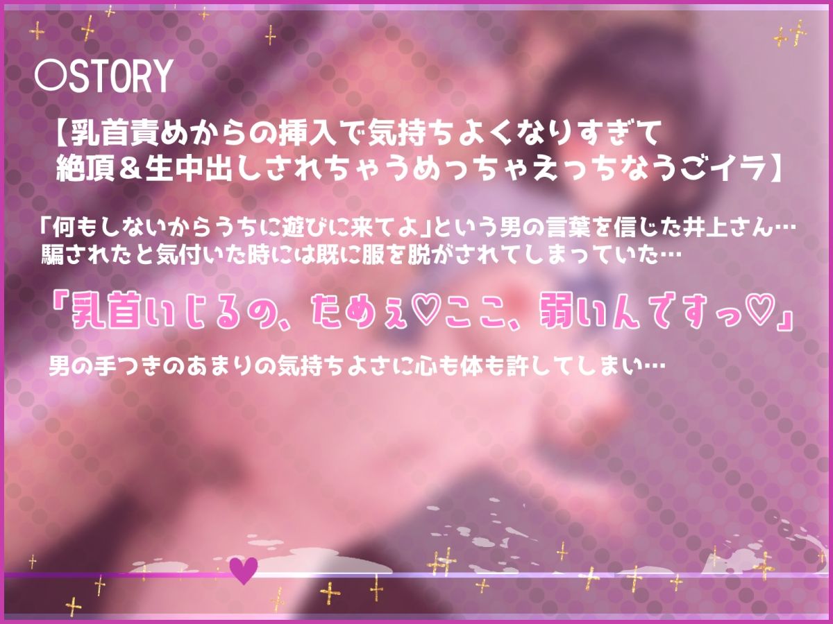 【Live2D×フルボイスアニメ】乳首責めからの挿入で気持ちよくなりすぎて絶頂＆生中出しされちゃうめっちゃえっちなうごイラ - サンプル画像 1