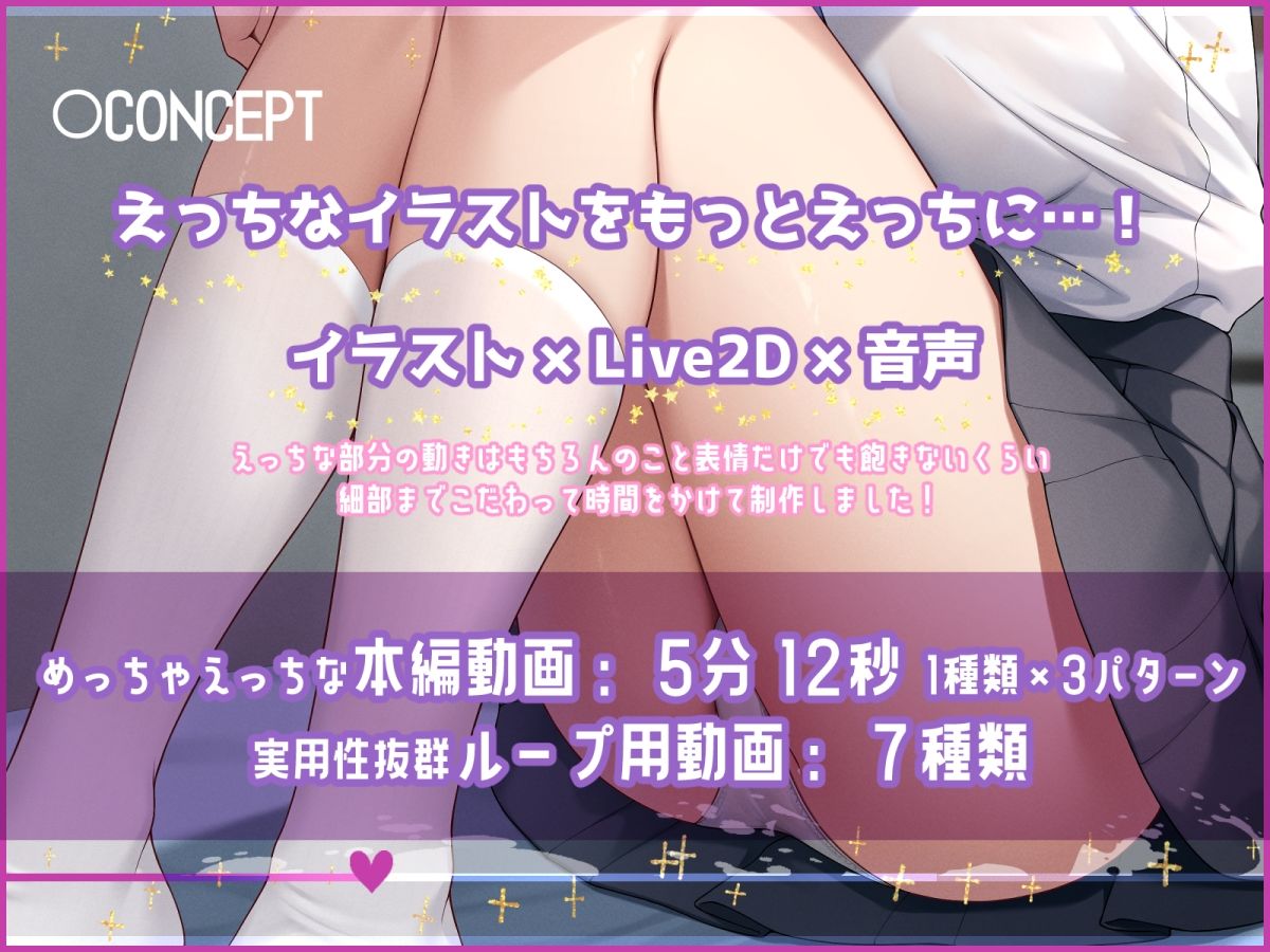【Live2D×フルボイスアニメ】乳首責めからの挿入で気持ちよくなりすぎて絶頂＆生中出しされちゃうめっちゃえっちなうごイラ - サンプル画像 3