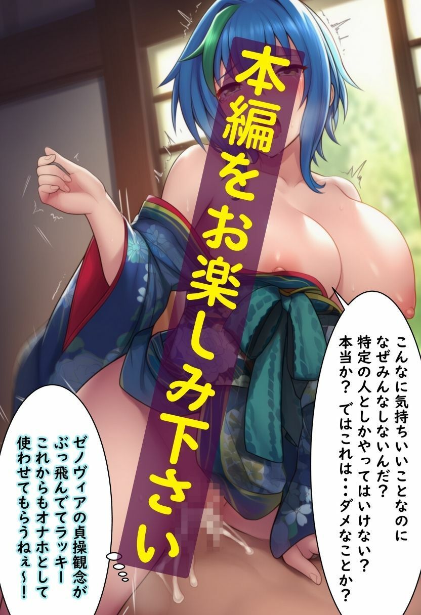 寝取られハイスクールSEX・小猫とリアスとゼノが他人棒でイっちゃう（セリフ付き有り） - サンプル画像 6