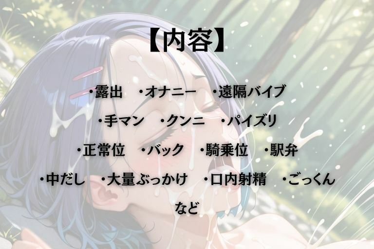 放課後調教  西連●春奈編 - サンプル画像 10