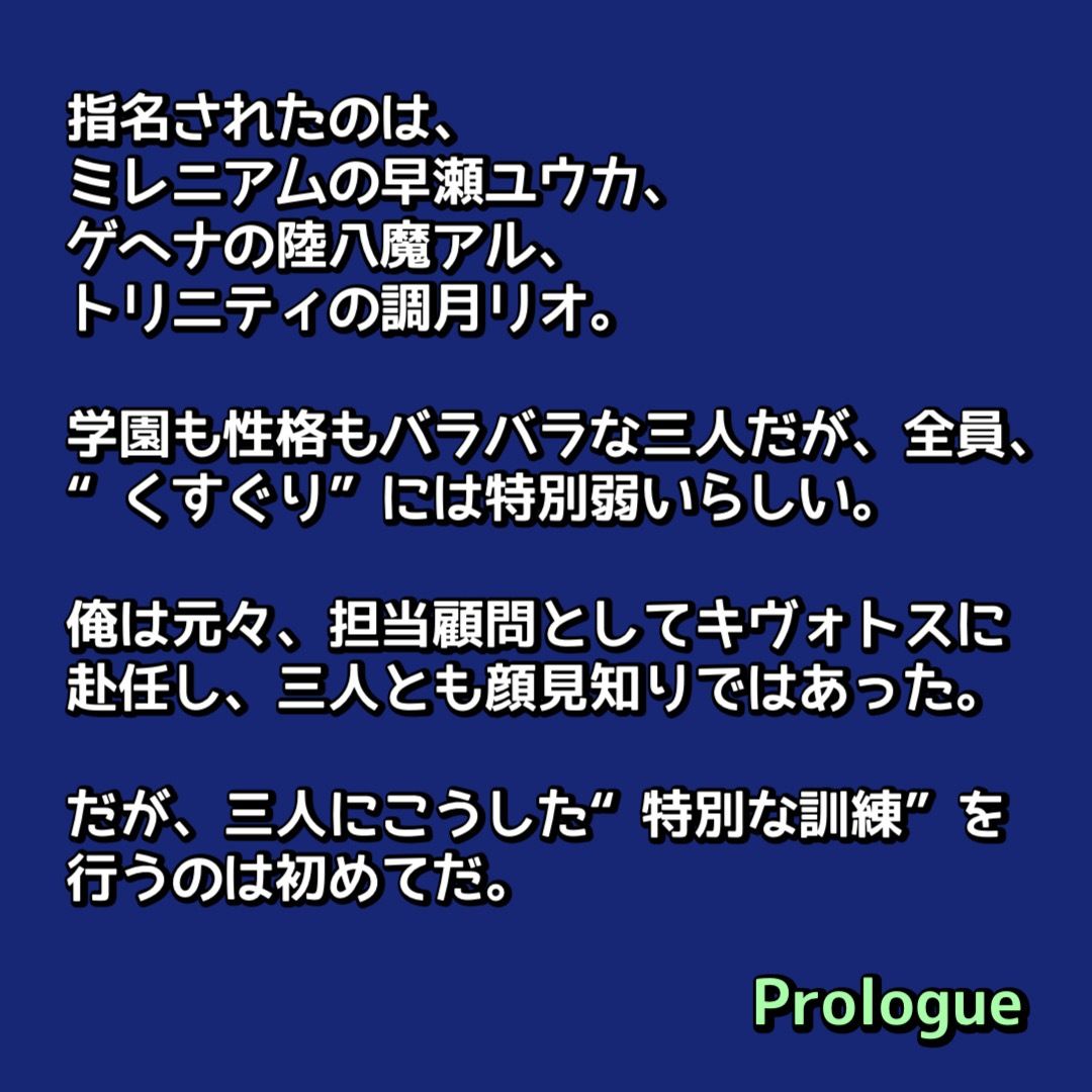 ブルーアーカイブくすぐり特別指導録 ユウカ・アル・リオ 笑いと絶頂で紡ぐ半年間 - サンプル画像 6