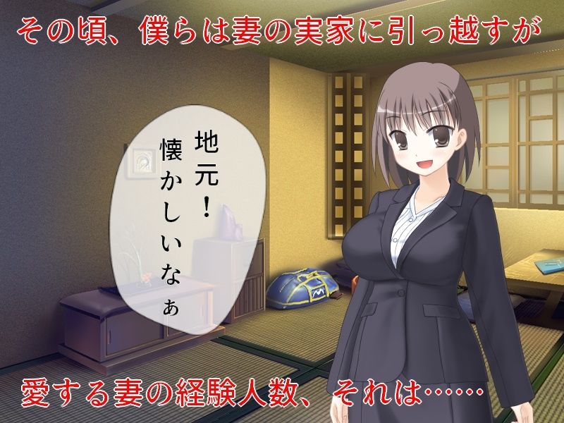 精神的NTR  妻の故郷に引っ越して、見つけた無数の過去の痕跡 - サンプル画像 2