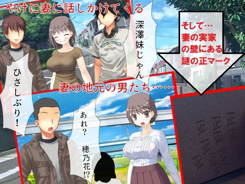 精神的NTR  妻の故郷に引っ越して、見つけた無数の過去の痕跡 - サンプル画像 3