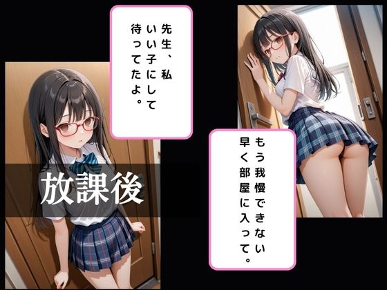 家庭教師  洗脳少女 - サンプル画像 1