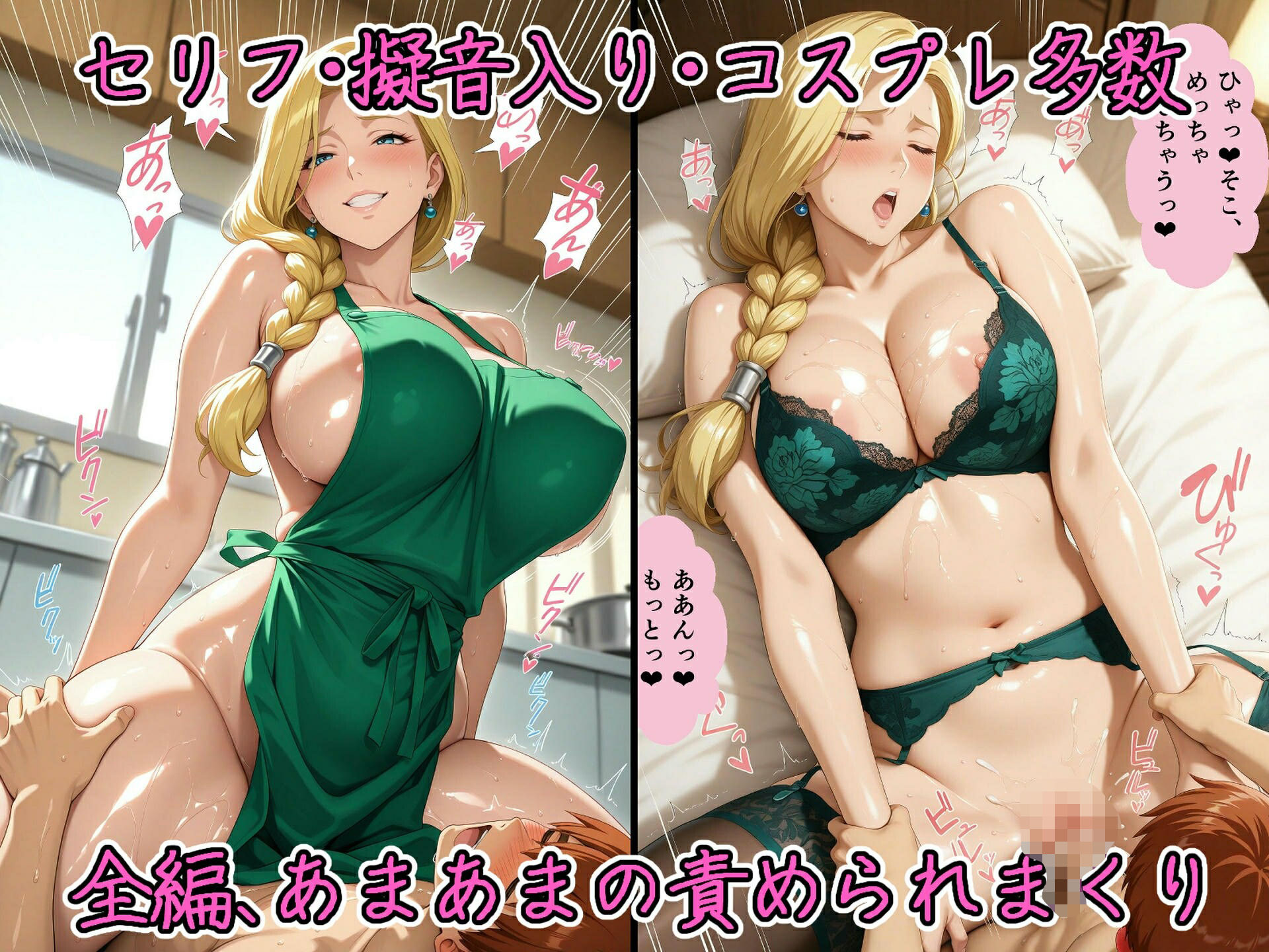 ビア〇カママに呼び出されてぬるぬるぐちょぐちょにされて何度もイカされてしまったボク - サンプル画像 10