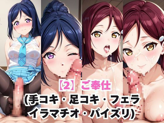ガチ恋！ヒロインとあなたの淫蕩四畳半ライフ！松浦●南＆桜●梨子編 - サンプル画像 3