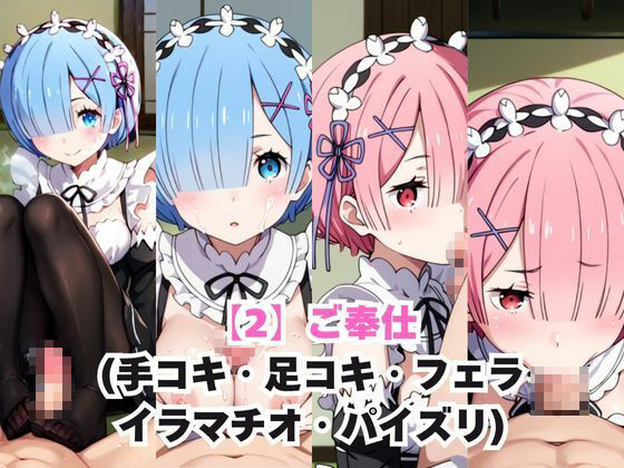 ガチ恋！ヒロインとあなたの淫蕩四畳半ライフ！レ●＆ラ●編 - サンプル画像 3