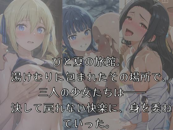 湯けむり ヒロインズ -魔〇科高〇の〇等〇編 - - サンプル画像 1