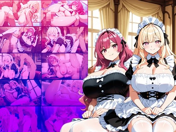 【FANZA専売】カラーツインズ Vol.4 爆乳モデル姉妹のメイド献身撮影記録【4K】【400枚収録】 - サンプル画像 1
