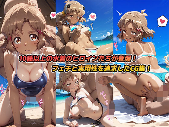 ビーチでヤリ放題！水着ヒロイン【戦姫絶唱シンフォギア】 - サンプル画像 1