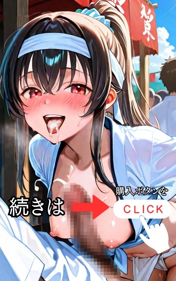 ぶっかけ祭り〜褌女たちの精液祈願〜 - サンプル画像 6