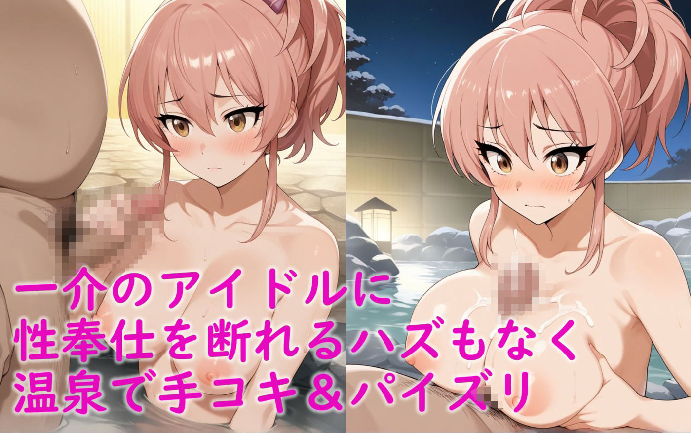 アイドル城〇崎美嘉 枕営業でスポンサー様と温泉旅行＆コスプレ奉仕＆ハメ撮り - サンプル画像 3