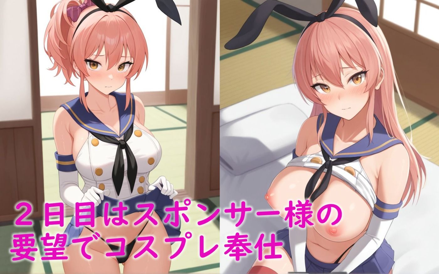 アイドル城〇崎美嘉 枕営業でスポンサー様と温泉旅行＆コスプレ奉仕＆ハメ撮り - サンプル画像 8