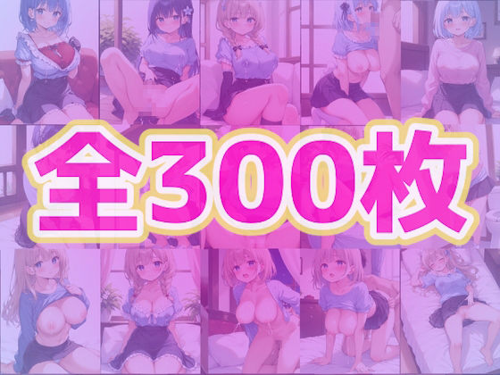 まんこ丸見え〜中出し性器観察編〜 - サンプル画像 7