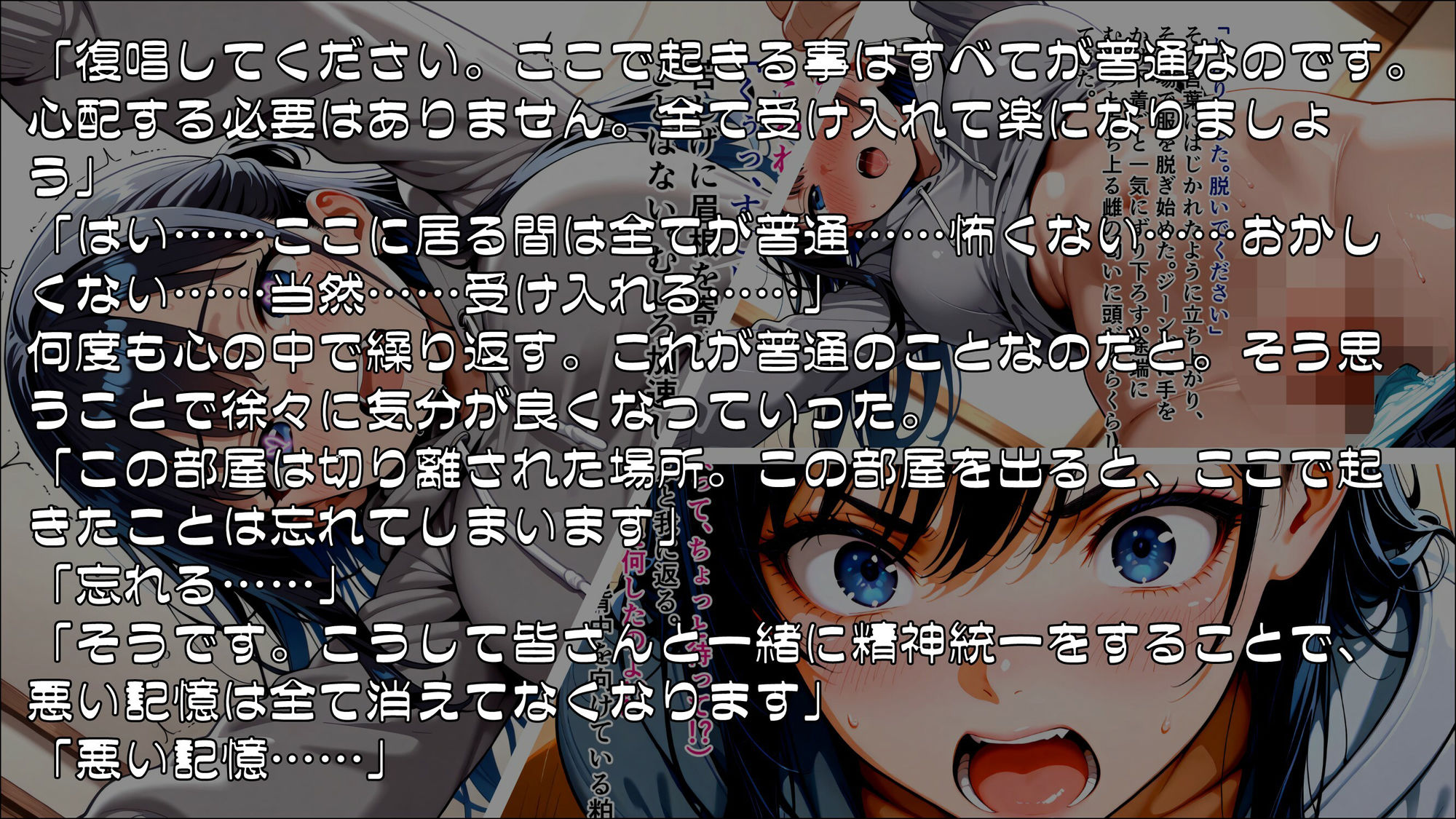 淫欲の教団に堕ちる潜入捜査官  夜桜緋澄 - サンプル画像 4