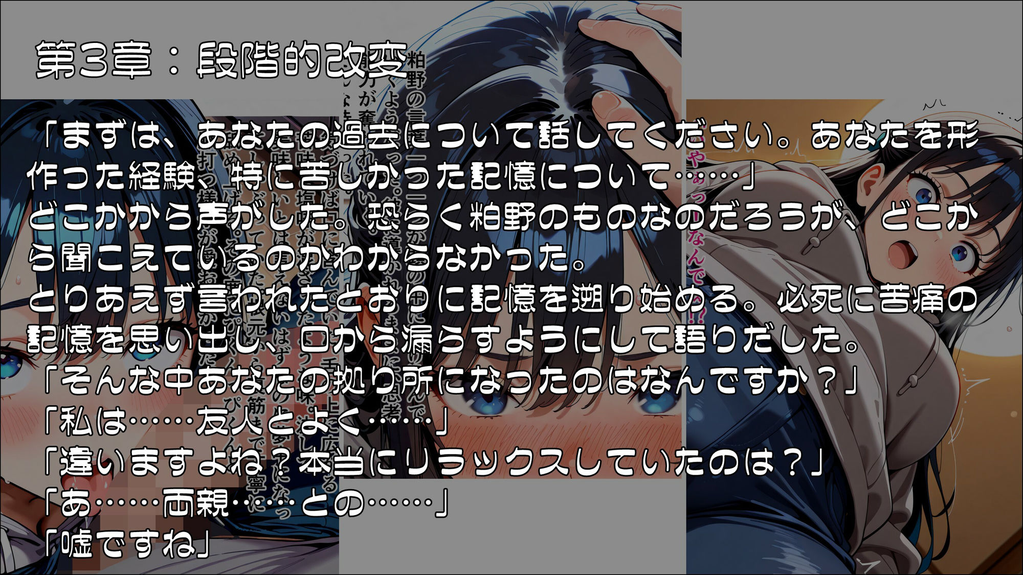 淫欲の教団に堕ちる潜入捜査官  夜桜緋澄 - サンプル画像 5