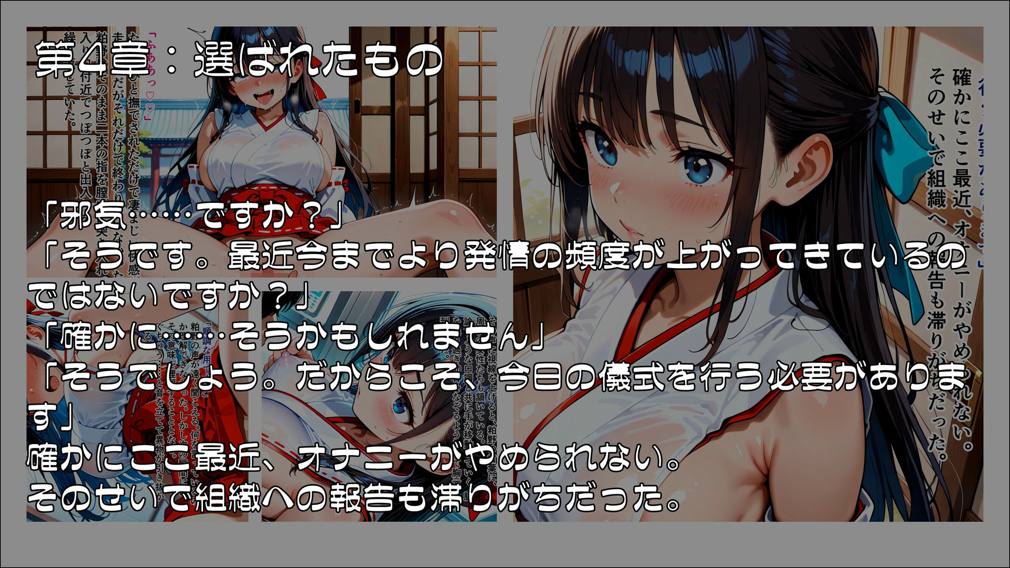 淫欲の教団に堕ちる潜入捜査官  夜桜緋澄 - サンプル画像 7