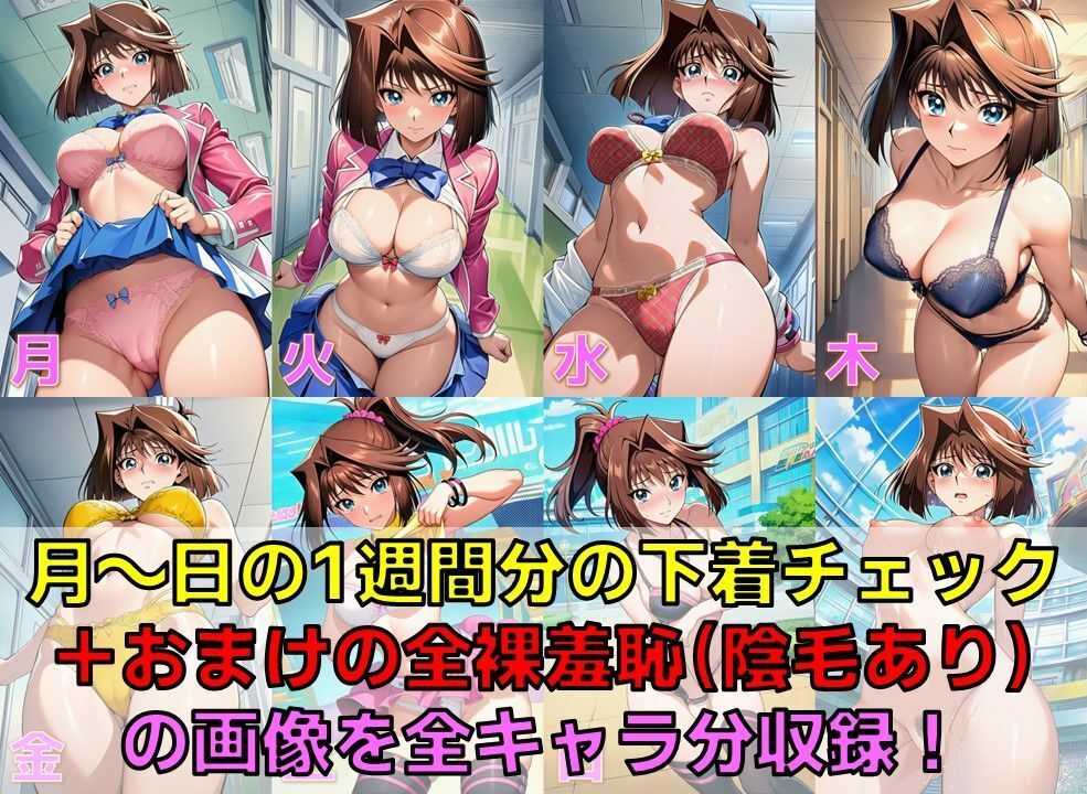 決闘女子＋α 下着チェック/現代下着IF V4.5【陰毛あり版】 - サンプル画像 3