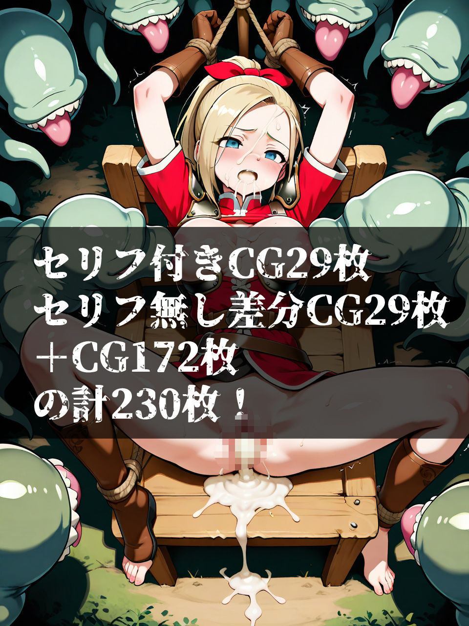 ドラクエモンスター姦 メーア編 - サンプル画像 7