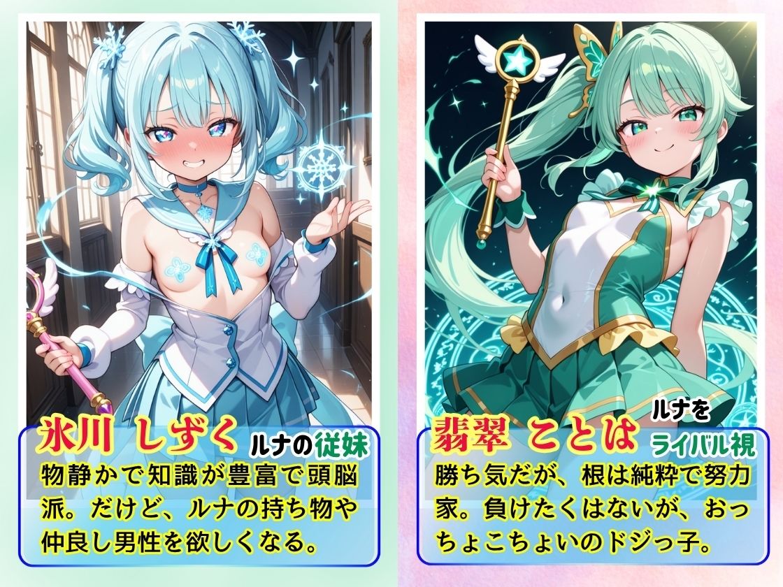 魔法少女に結界内へ連れ込まれて、中だしをせがまれる  〜誘惑魔法は突然に〜 - サンプル画像 3