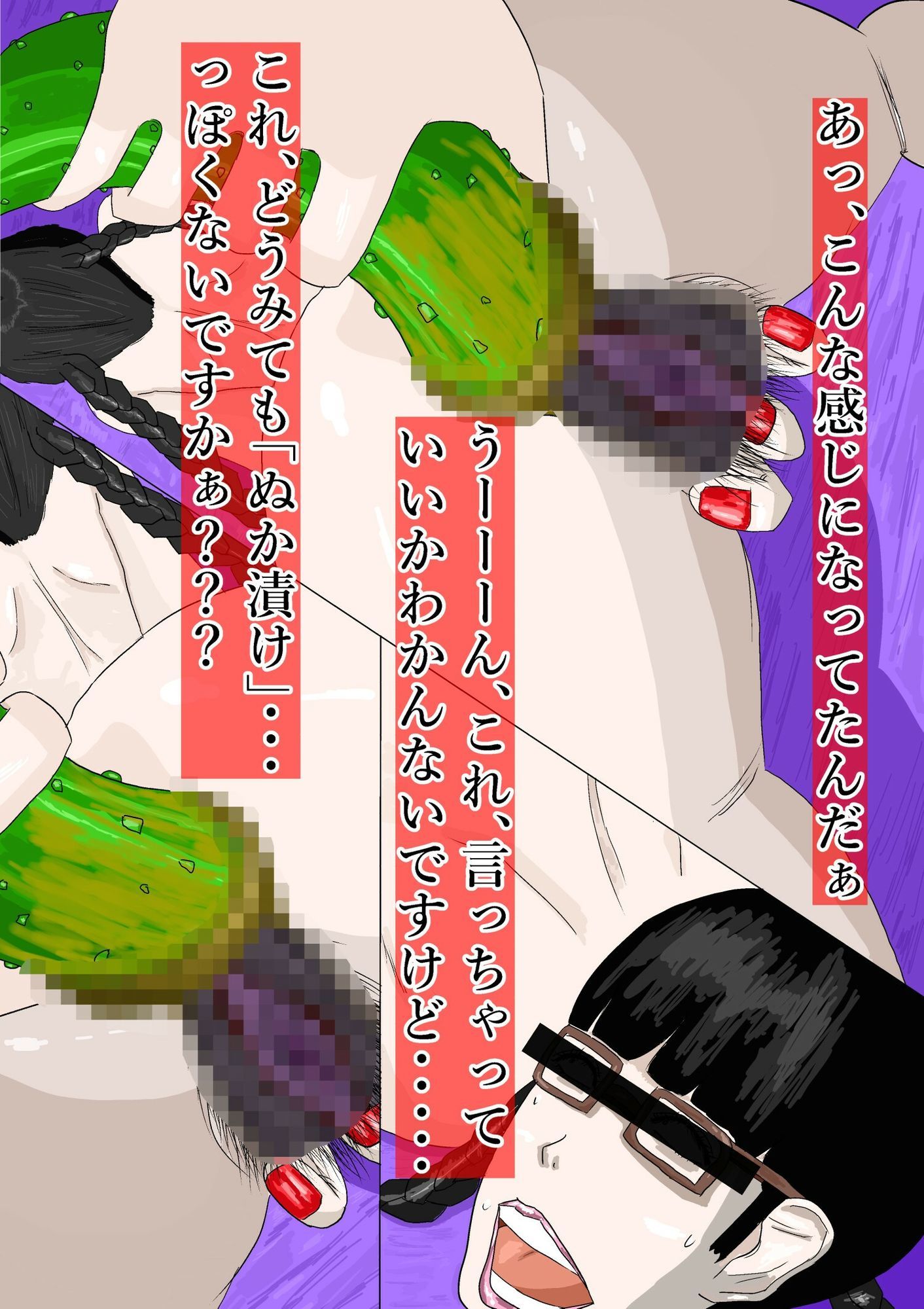 どこかいずこか世界の奇畜狂撮録投稿 「間希田詩穂吏」 - サンプル画像 2