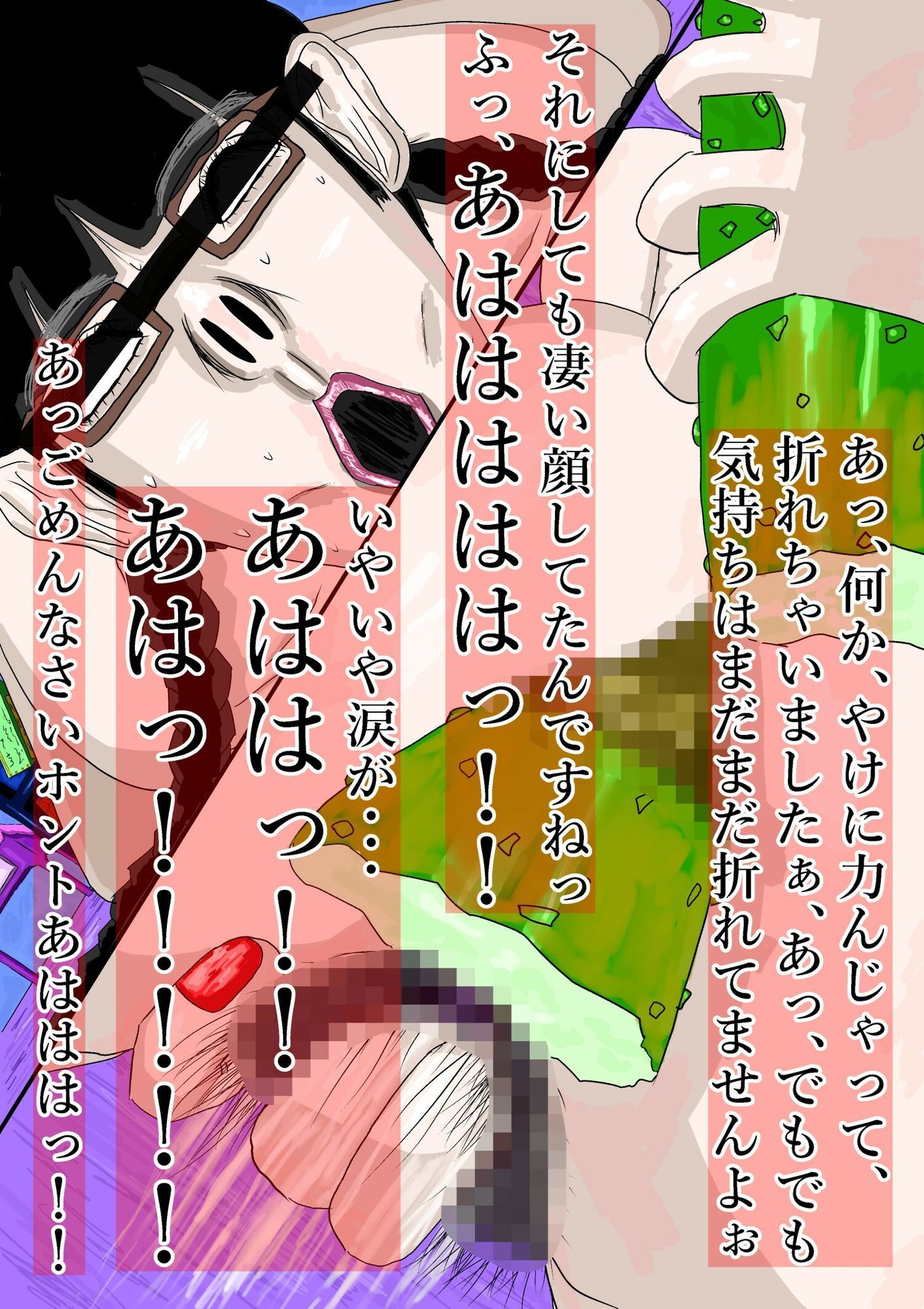 どこかいずこか世界の奇畜狂撮録投稿 「間希田詩穂吏」 - サンプル画像 5
