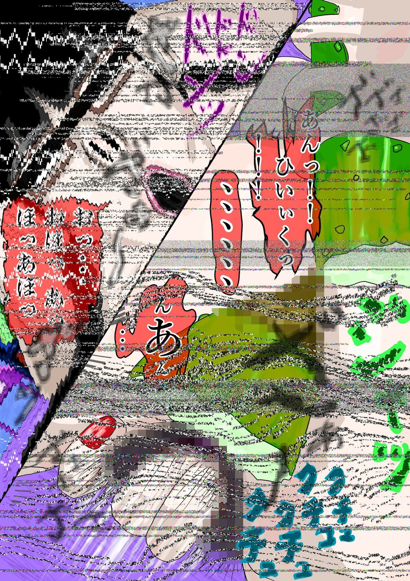 どこかいずこか世界の奇畜狂撮録投稿 「間希田詩穂吏」 - サンプル画像 6